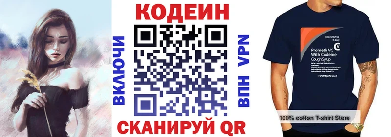 Кодеин напиток Lean (лин)  Челябинск 