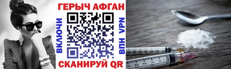 Героин Heroin  Челябинск 