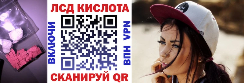 ЛСД экстази кислота Челябинск