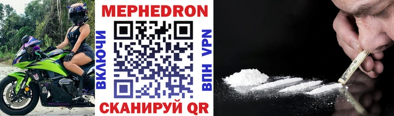 Меф mephedrone  сколько стоит  ОМГ ОМГ маркетплейс  Челябинск 